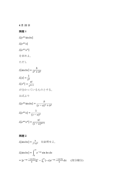 4 月 22 日 課題 1 [            sin        ] [                ] [