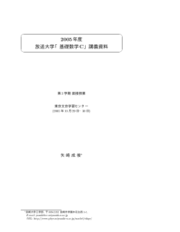 2005 - 宮崎大学 情報基盤センター