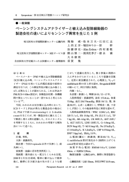 1 例 - SQUARE － UMIN一般公開ホームページサービス用サーバ