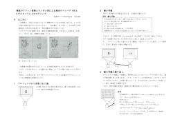 複数のアフィン変換とランダム系による集合のコンパクト性と