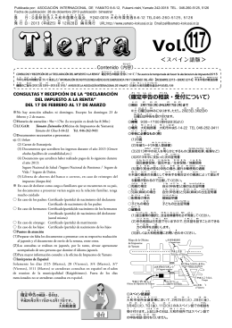 〈確定申告の相談・受付について〉 - 公益財団法人 大和市国際化協会