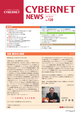 No.120 Winter （PDF：4.2MB）