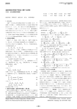 944．中島秀雄，永田明寛，石川孝重，林幸雄