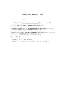 11月 6日出題