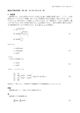 第 2回 (2015/ 4/20)