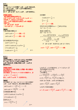 ⑴ sin&theta; ＋cos&theta; , sin&theta; ・cos&theta;