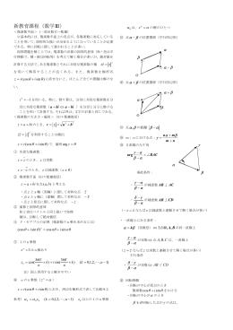 新教育課程（数学Ⅲ）