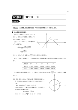 テキストを見る