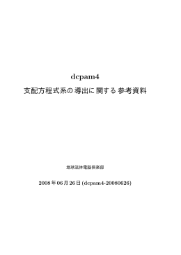 1 - 地球流体電脳倶楽部