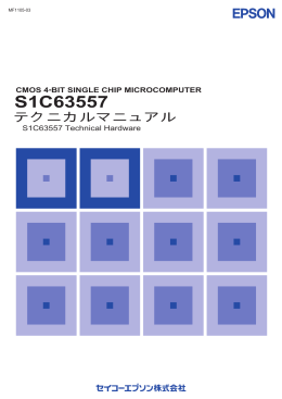 S1C63557