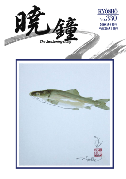 暁鐘 表紙 307