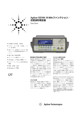 こちらからダウンロードください。 - 計測器ワールド(日本電計株式会社)