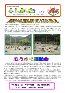 第18号