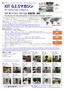 2013年8月号 - 金沢工業大学 Web共有サーバー