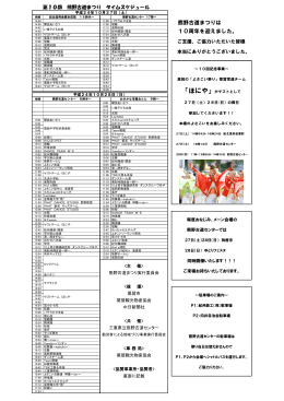 【PDF】第10回熊野古道まつりプログラム