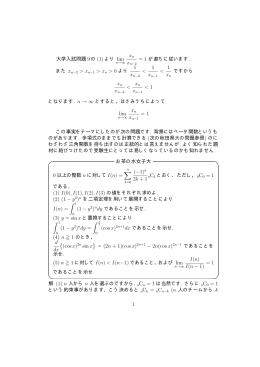 大学入試問題 9 の (1) より lim xn = 1 が直ちに従います. また xn−2 > xn