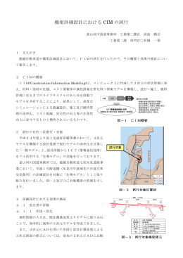 H25-1 - 国土交通省北陸地方整備局