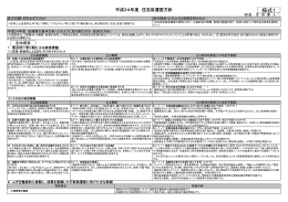 様式1 - 大阪市