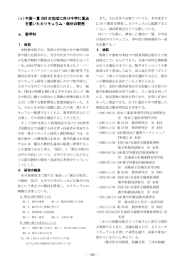 数学科 - 筑波大学附属駒場