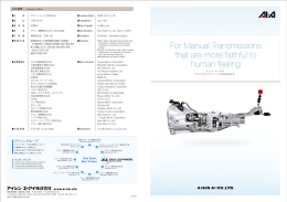 For Manual Transmissions that are more faithful to