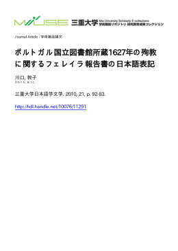 詳細資料 - 三重大学