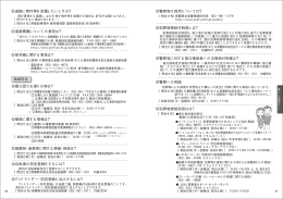 覚醒剤・麻薬等に関する情報・相談は？ 地域安全 道路に物件等