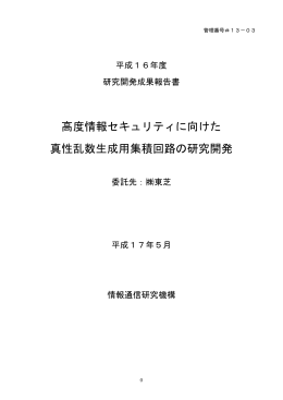 H16年度