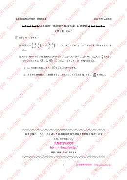 研究所 http://isugaku.jp aku.jp 受験数学研究所 http://isugaku.jp .jp