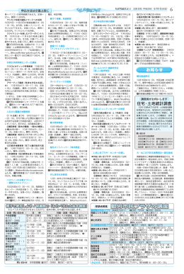 6 象＝パソコンの使用経験がある方。 定員＝ 曜日、祝日休館。