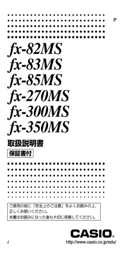 fx-82MS/83MS/85MS/270MS/300MS/350MS