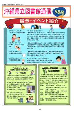 第98号（平成27年8月号発行）
