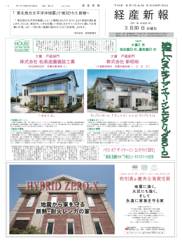 ハウス・オブ・ザ・イヤー・イン・エレクトリック2010」