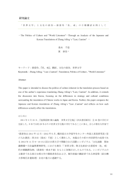 研究論文 - 横浜国立大学