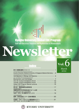 細胞運命GCOEニュースレター6号（2012，March）