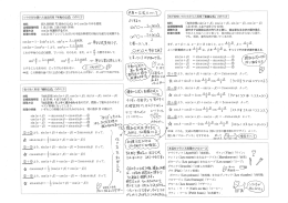 三角関数の公式の作り方②