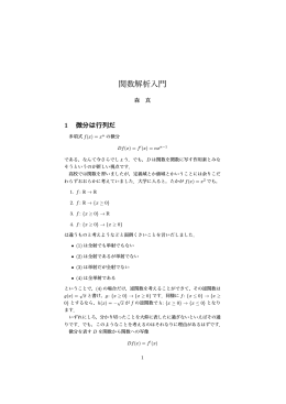 2015年度展望ノート