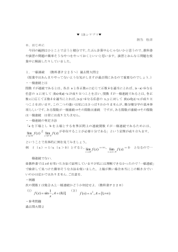 )( lim xf )( lim xf )( lim xf )( lim xf ]1,0( , 1 sin )( = = A x xf ),1[ , )( +