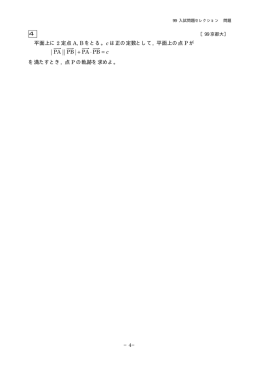 解答例＋引用2題PDF