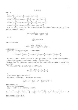 (2) Sin &radic; 3 2 ) = x &hArr; sin x