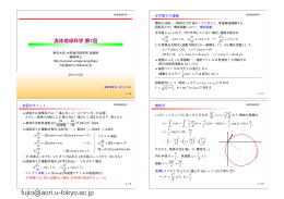 印刷用 - 東京大学