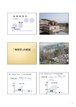 「物理学」の解説