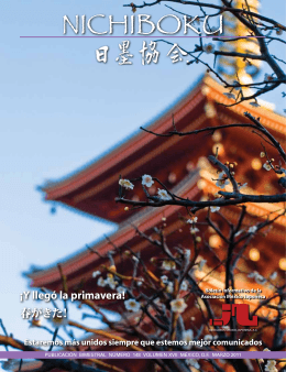 &iexcl;Y lleg&oacute; la primavera! 春がきた！