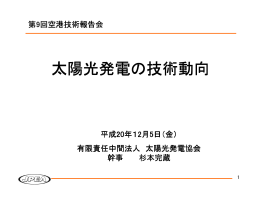 1 - 国土交通省