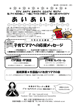 あ い あ い 通 信