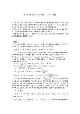 れぽーと問題PDF