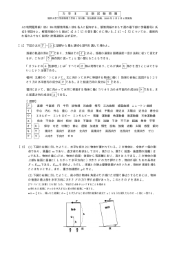 PDF file - 物理工学科