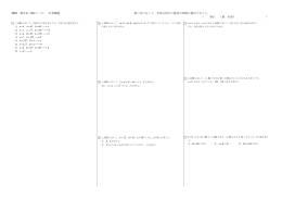 2010 数学A（SSコース） 冬季課題