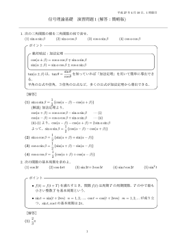 解答例