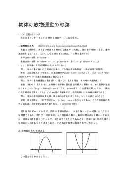 数学Ⅲ「放物線の長さ2」