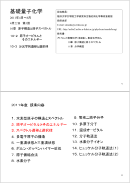 pdfファイル - 生物応用化学科生物応用化学専攻